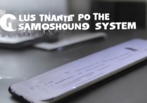 三星5G折叠手机系统更新卡顿怎么办？安装教程详解。