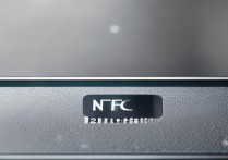 Redmi Note 12 Turbo的NFC功能支持刷小区门禁卡吗？