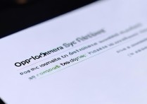 oppo相机同步功能怎么彻底关闭？