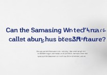 三星Watch4能接打电话吗？有eSIM功能吗？