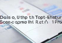 红米note11Pro分屏怎么设置？详细步骤在这里！