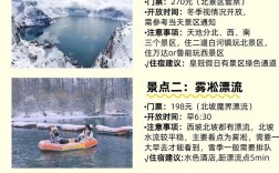 长白山旅游攻略，何时是最佳游览时间？