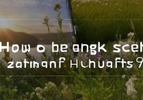 华为p9怎么改锁屏壁纸？华为p9锁屏壁纸设置方法