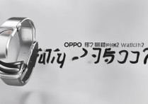 OPPO Watch2价格多少？值得现在入手吗？
