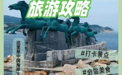 海驴岛旅游攻略，如何规划一次完美的海岛之旅？