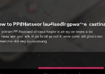 华为pp助手怎么删除？彻底卸载不留痕迹的方法？