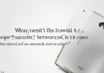 华为P9为何不支持4G网络？是技术限制还是另有原因？