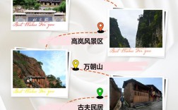 兴山旅游攻略，如何规划一次完美的旅行体验？