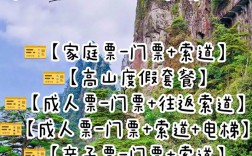 郴州莽山旅游攻略，如何规划一次完美的莽山之旅？