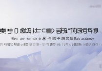 华为荣耀8怎么修改输入法？30字长尾标题