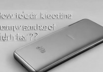 华为麦芒五怎么看内存多大？手机内存怎么查看及内存大小查询