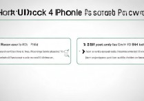 苹果4开机忘记密码怎么办？解锁方法有哪些？