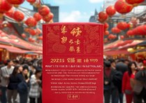 2019年红包互动是什么？玩法规则与参与方式详解