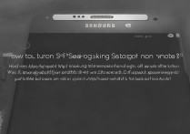 三星note 4怎么关机？长按电源键没反应怎么办？