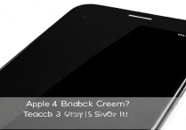 苹果4黑屏不开机？教你3步轻松解决！