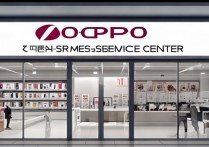 诸城oppo售后