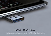 小米13 Ultra的USB接口是3.0吗？实际传输速度如何？