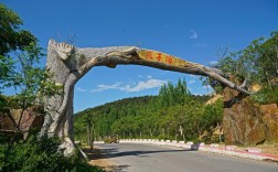 辽阳瓦子沟风景区