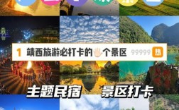 靖西自由行旅游攻略，如何规划一次完美的旅行体验？