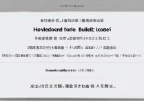 子弹短信怎么解除绑定？微信绑定解除方法有哪些？