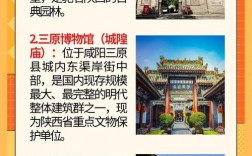 三原旅游攻略，如何规划一次完美的旅行体验？