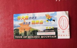 宜阳花果山风景区门票