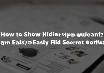 华为Mate7隐藏程序怎么显示？教你轻松找回所有秘密软件。