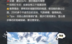 大化旅游攻略，如何玩转这个美丽的地方？