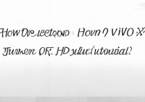 vivo x9出现hd怎么设置？开启或关闭hd图文教程