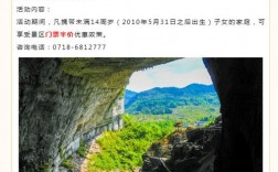 黄金洞风景区门票