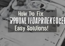 苹果手机听筒有杂音怎么办？教你轻松解决！