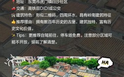 虎门旅游攻略，如何规划一次完美的虎门之旅？