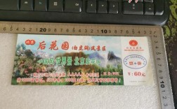 北京后花园门票多少钱