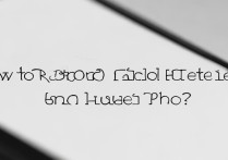 华为手机隐藏功能怎么恢复正常？30字疑问长尾标题