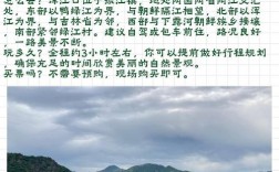 浑江口旅游攻略，如何规划一次完美的旅行体验？