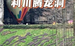 湖北利川旅游攻略，探索这片神秘土地，你准备好了吗？