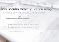 苹果系统怎么改位置信息吗？苹果手机虚拟定位修改方法