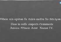 小米电视在哪关闭小爱同学？小米电视小爱同学怎么彻底关闭？