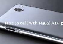 华为AL10售价怎么办？华为AL10官方售价多少及购买渠道