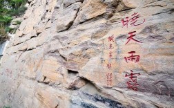 石河子花果山风景区