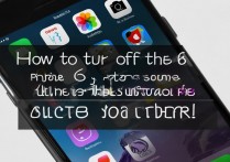 苹果6系统声音关闭不了怎么办？彻底解决方法在这里！