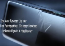 中兴天机A31uitra处理器性能如何？