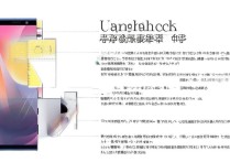 三星C9手机无法刷机？解锁教程与失败原因解析