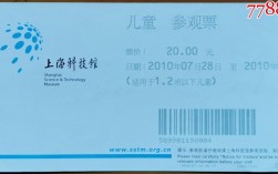 上海科技馆门票打折
