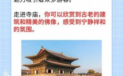 南普陀寺旅游攻略，如何规划一次完美的朝圣之旅？