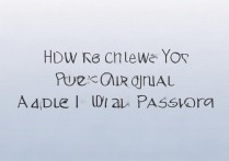 怎么查看苹果原来的id账号密码多少，忘记苹果ID密码怎么找回
