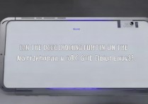 真我 GTNeo3 可以 DC 调光吗？真我 GTNeo3 怎么打开 DC 调光？