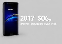 三星2017手机报价