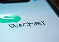 下载微信app软件