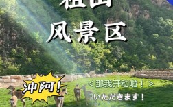 祖山风景区咨询电话